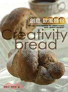 創意歐風麵包 =Creativity bread /