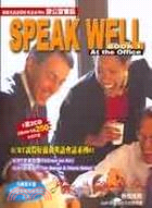 辦公室會話－格蘭英語說得好會話系列01