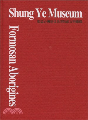 順益台灣原住民博物館文物圖錄-FindBook 找書網ISBN:9789579976732