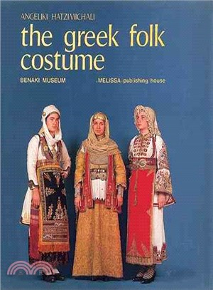 The Greek Folk Costume ― Costumes With the Sigouni