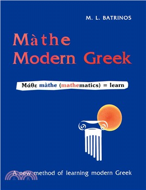 Batrinos - Mathe Modern Greek