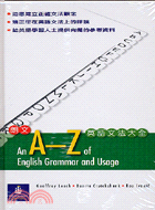 朗文英語文法大全 =An A-Z of English ...