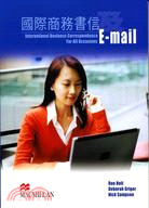 國際商務書信及E-MAIL