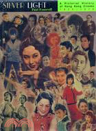圖說香港電影史(1920-1970)（英文版）(精)