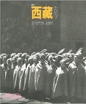圖片西藏古今