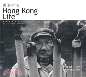 香港生活 ：私人攝影記錄