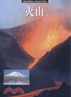 火山