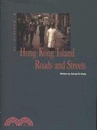 港島街道百年（英文版）A CENTURY OF HONG KONGS ISLA