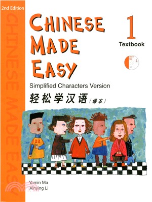 輕鬆學漢語（第二版）簡體課本一