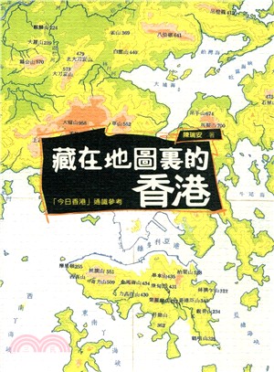 藏在地圖裡的香港 | 拾書所