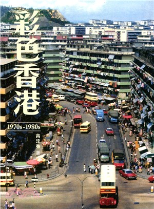 彩色香港.1970s-1980s /