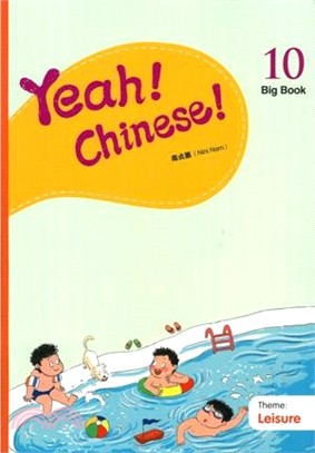 Yeah! Chinese! Big Book 10（簡體版）