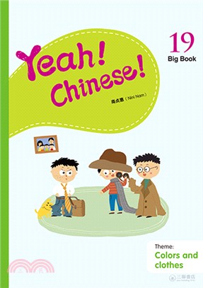 Yeah! Chinese! Big Book 19(簡體版)
