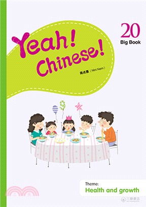 Yeah! Chinese! Big Book 20(簡體版)