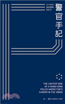 警官手記六十年代香港警隊的日子 = The lighte...