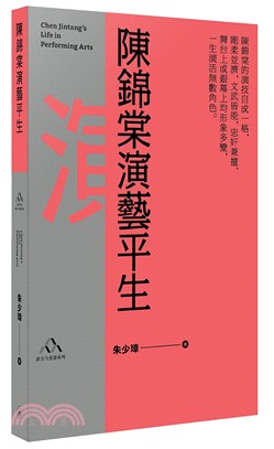 陳錦棠演藝平生 | 拾書所