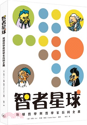 智者星球  地球哲學與哲學家百科全書,朱勒