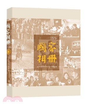 國家相冊 :改革開放四十年的家國記憶 = China album /