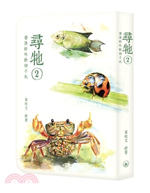 尋牠.2,香港野外動物手札 /