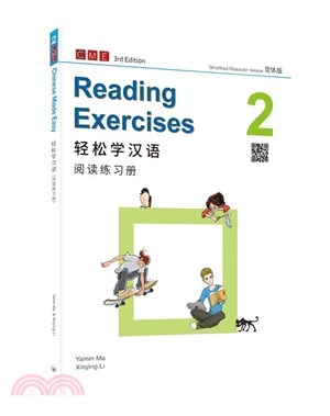 輕鬆學漢語 閱讀練習冊二（第三版）（簡體版）