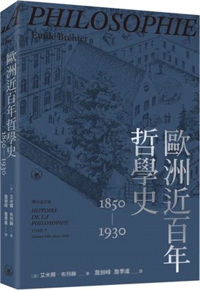 歐洲近百年哲學史.1850-1930 /