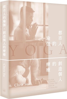 都市人的瑜珈 :創造個人的療癒 = Yoga for u...