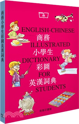 商務小學生彩圖英漢辭典 =English-Chinese illustrated dictionary for students /