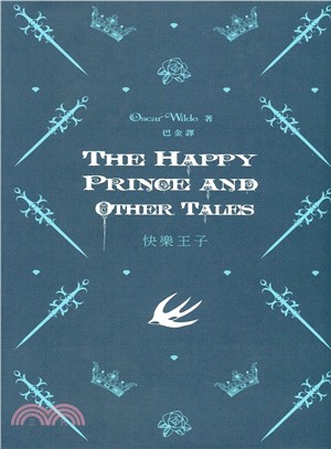 快樂王子 The Happy Prince and Other Tales（中英對照）