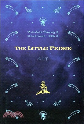 小王子 The Little Prince（中英對照）