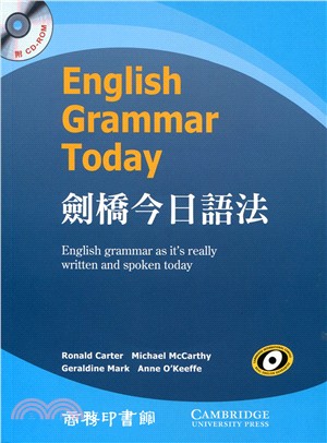 劍橋今日語法 English Grammar Today