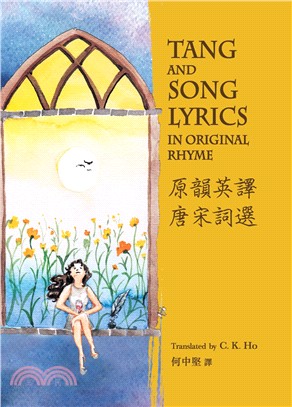 原韻英譯唐宋詞選 =Tang and Song lyri...
