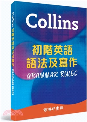 Collins 初階英語語法及寫作 | 拾書所