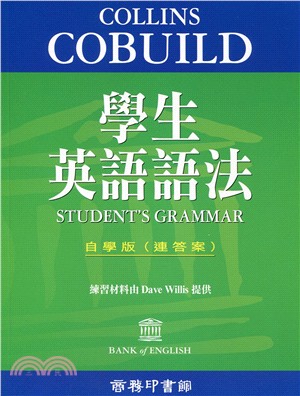 Collins Cobuild 學生英語語法