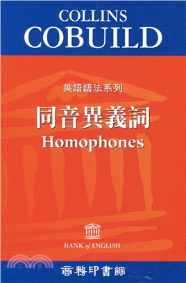 同音異義詞 Homophones | 拾書所