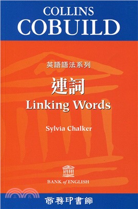 連詞 Linking Words