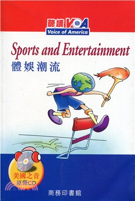 體娛潮流 =Sports and entertainme...