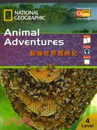 動物世界歷險記（附DVD光碟）