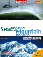 逃出怒海險峰 = Sea disasters and m...