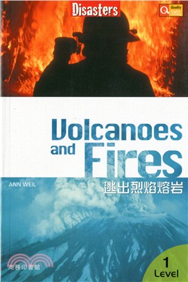 逃出烈焰溶岩 Volcanoes and Fires（中英對照）