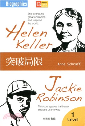 突破局限 Helen Keller and Jackie Robinson（中英對照）