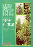 香港中草藥8