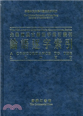 論語逐字索引 | 拾書所