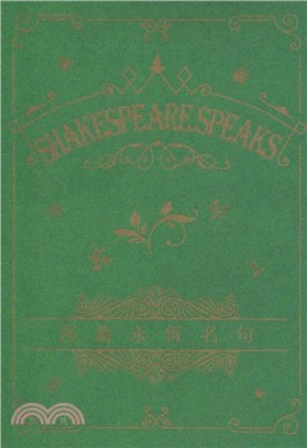 永恒名句系列 Shakespeare Speaks 莎翁永恒