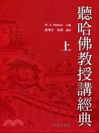 聽哈佛教授講經典（上） | 拾書所