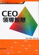 CEO領導智慧－香港中文大學EMBA管理叢書10