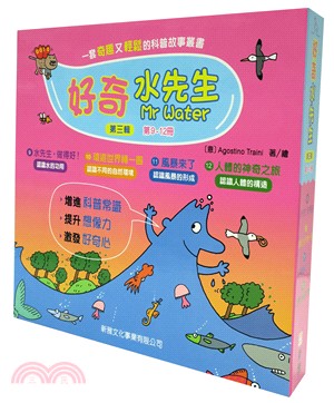 好奇水先生系列：第三輯套裝（一套四冊）