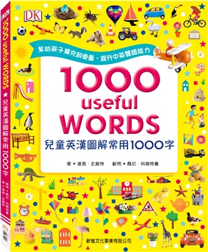 兒童英漢圖解常用1000字