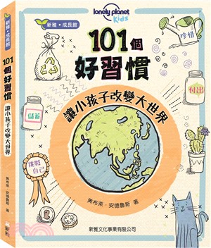 101個好習慣 :讓小孩子改變大世界 /