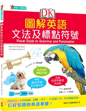 DK圖解英語文法及標點符號 Visual Guide to Grammar and Punctuation
