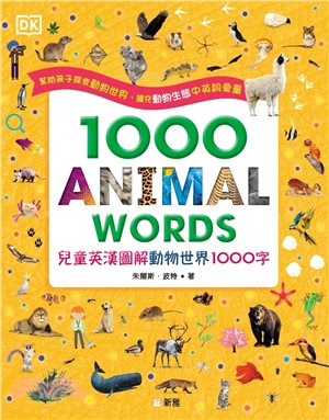 1000 ANIMAL WORDS 兒童英漢圖解動物世界 1000字
